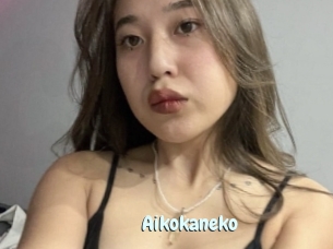 Aikokaneko